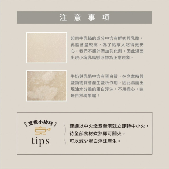 初鹿牧場 起司牛乳鍋-湯底