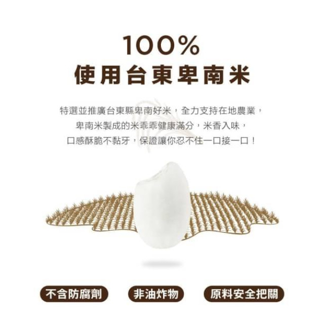 初鹿牧場米乖乖(多款)