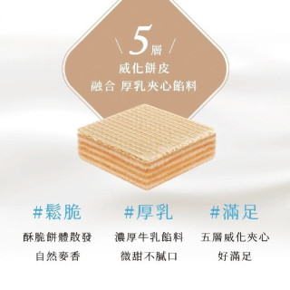 初鹿牧場 原味牛奶威化餅乾