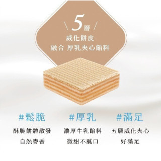 初鹿牧場 原味牛奶威化餅乾