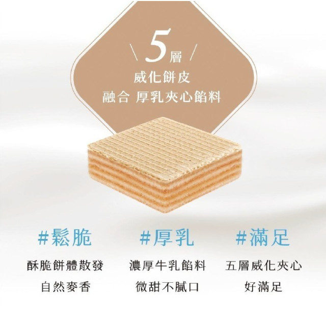 初鹿牧場 原味牛奶威化餅乾