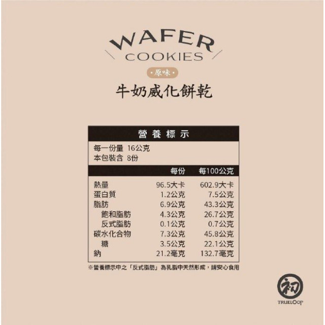 初鹿牧場 原味牛奶威化餅乾