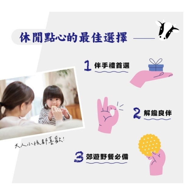初鹿牧場 牛奶薄脆餅乾-單條入