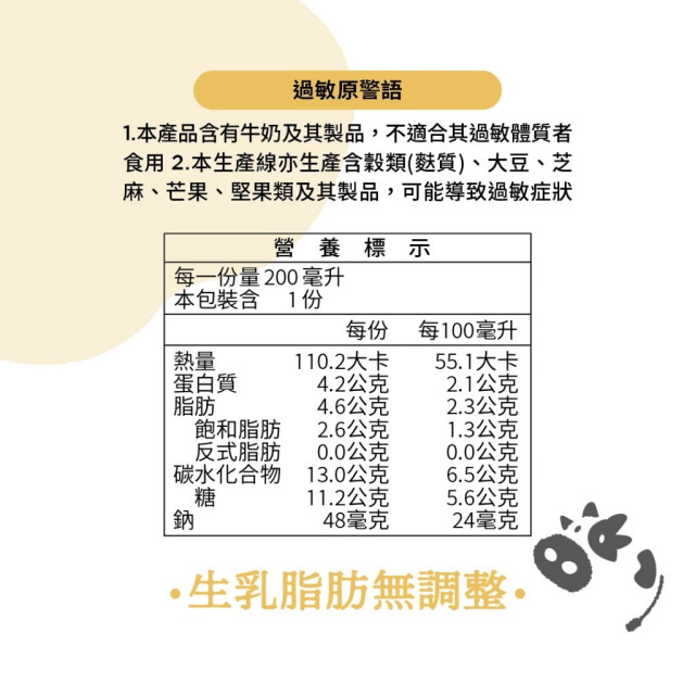 初鹿牧場 原味米牛乳200ml*24瓶/箱(近效4/10)