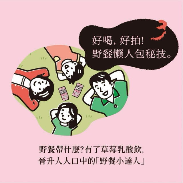 初鹿牧場 草莓乳酸飲 200ml*24瓶/箱