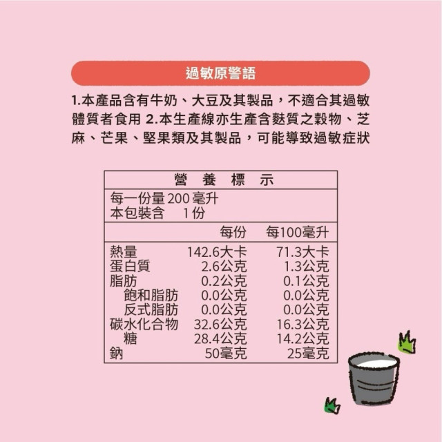 初鹿牧場 草莓乳酸飲 200ml*24瓶/箱