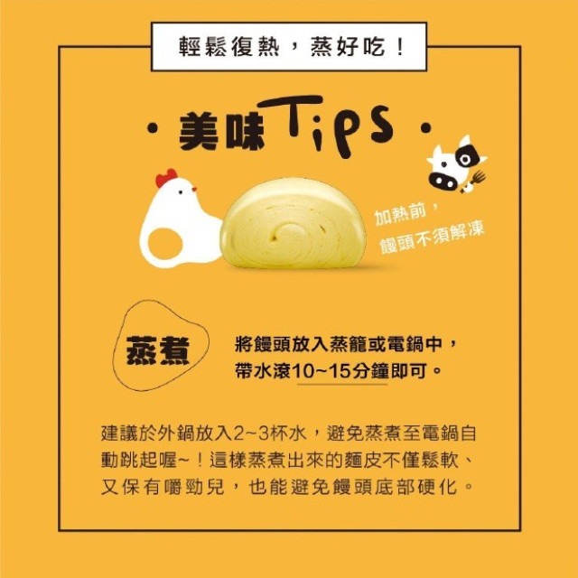 初鹿牧場 冷凍 雞蛋鮮奶饅頭-12入/包