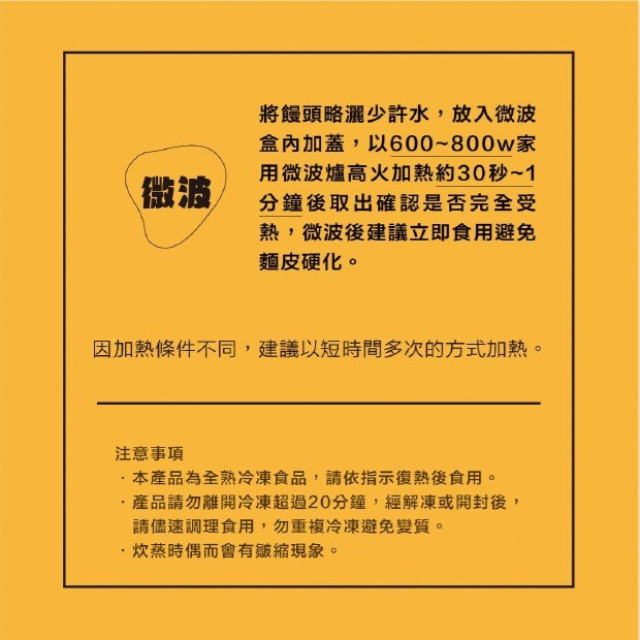 初鹿牧場 冷凍 雞蛋鮮奶饅頭-12入/包