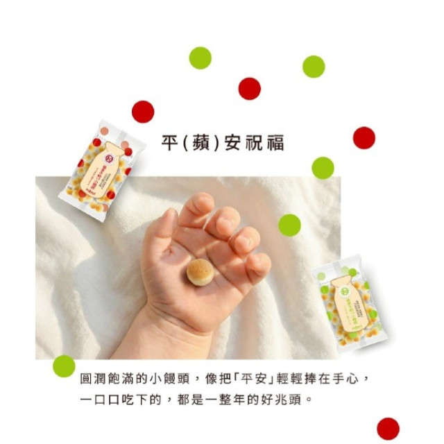 初鹿牧場 蘋果牛奶小饅頭