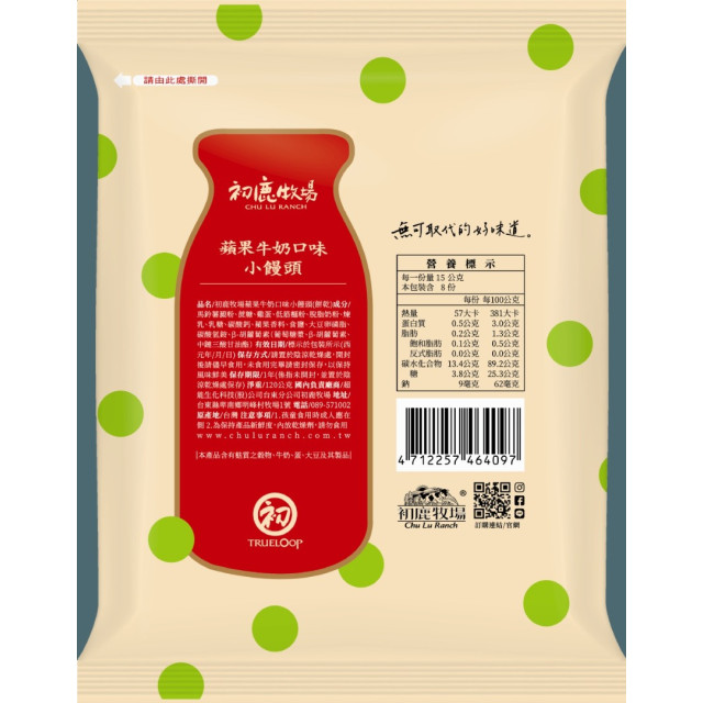 初鹿牧場 蘋果牛奶小饅頭