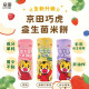 京田製菓 巧虎益生菌米餅45g(多款)