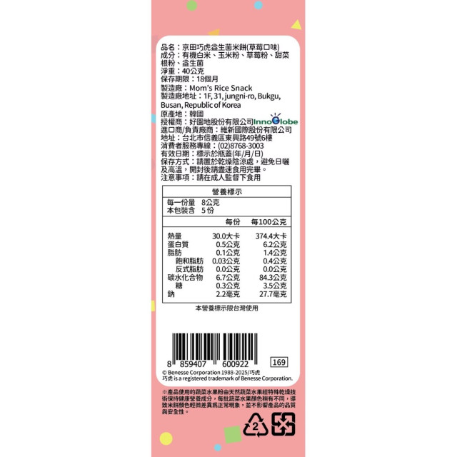 京田製菓 巧虎益生菌米餅45g(多款)