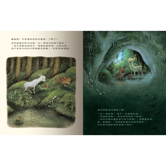 禾流文創 小野豬迷路了