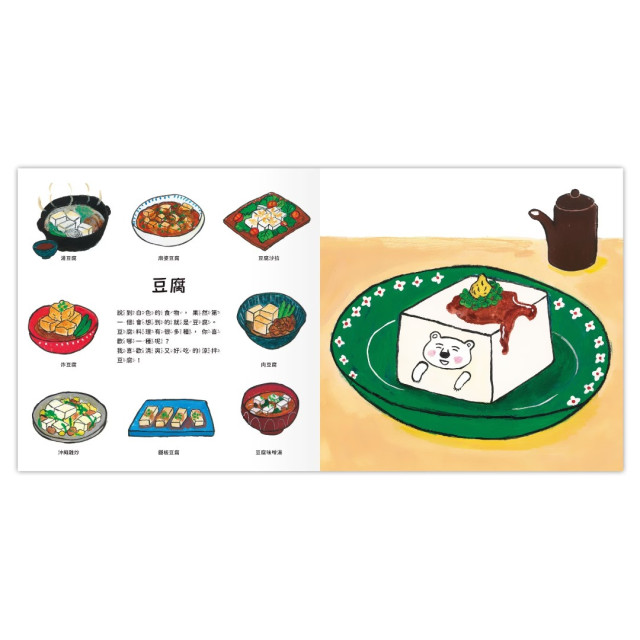 禾流文創 白白大白熊