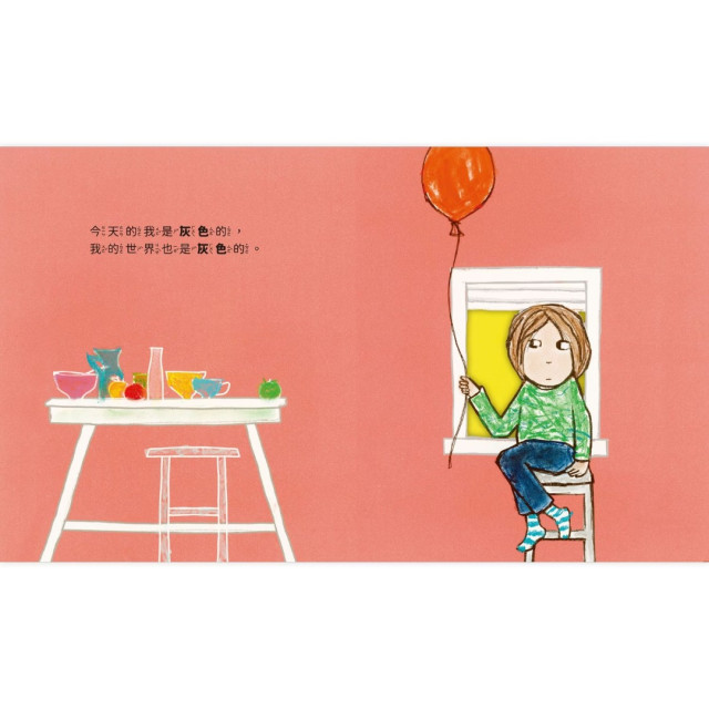 禾流文創 灰色的世界，你好嗎？我很好。