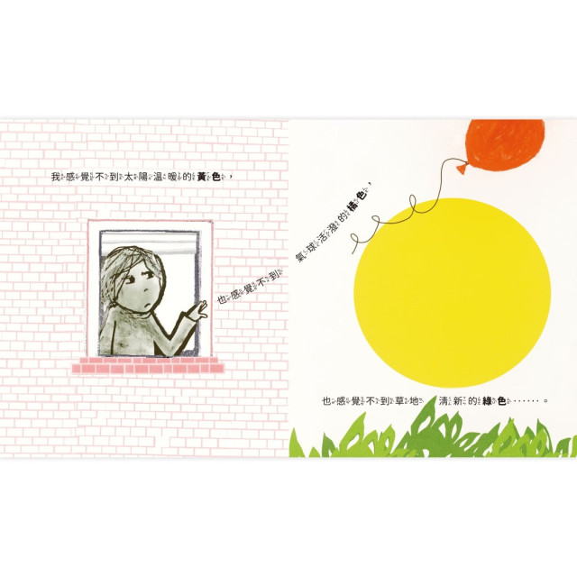禾流文創 灰色的世界，你好嗎？我很好。