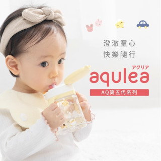 Richell 利其爾 Aqulea第5代吸管水杯200ml(多款)
