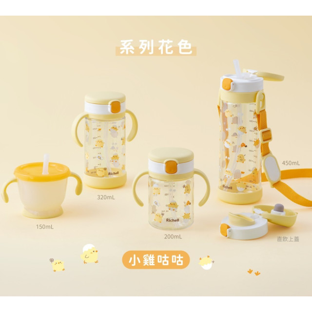 Richell 利其爾 Aqulea第5代吸管水杯200ml(多款)