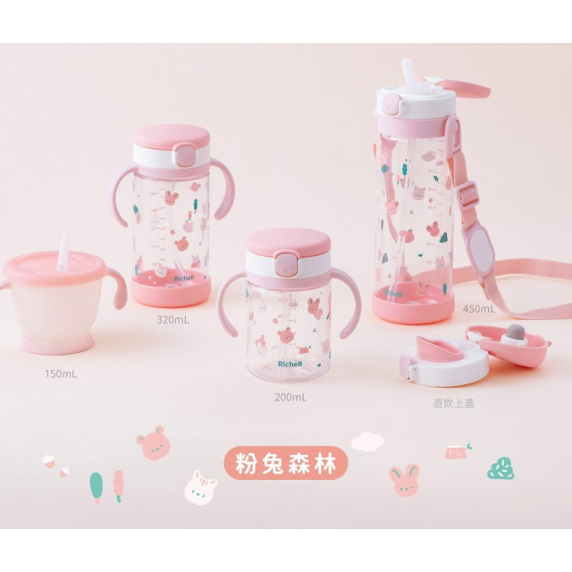 Richell 利其爾 Aqulea第5代吸管水杯200ml(多款)