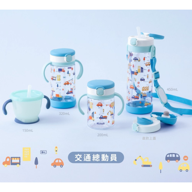 Richell 利其爾 Aqulea第5代吸管水杯200ml(多款)