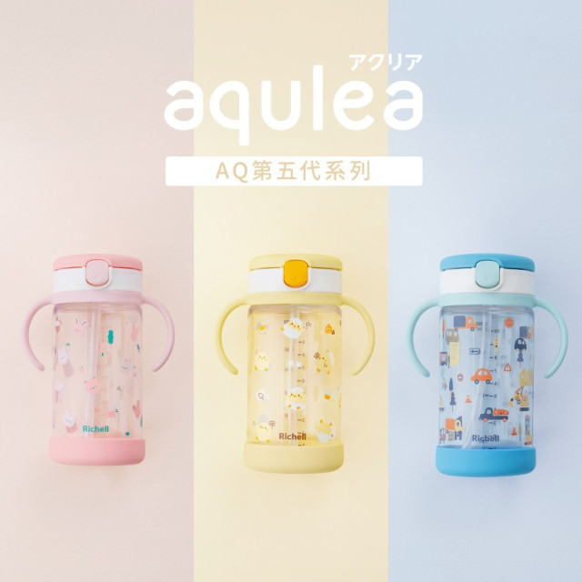 Richell 利其爾 Aqulea第5代吸管水杯320ml含底座(多款)