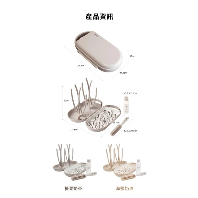 MOTHER-K 攜帶式奶瓶晾乾架(多款)