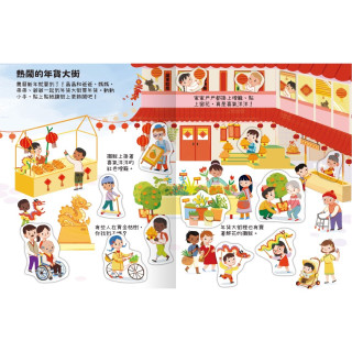 禾流文創 快樂新年動手貼