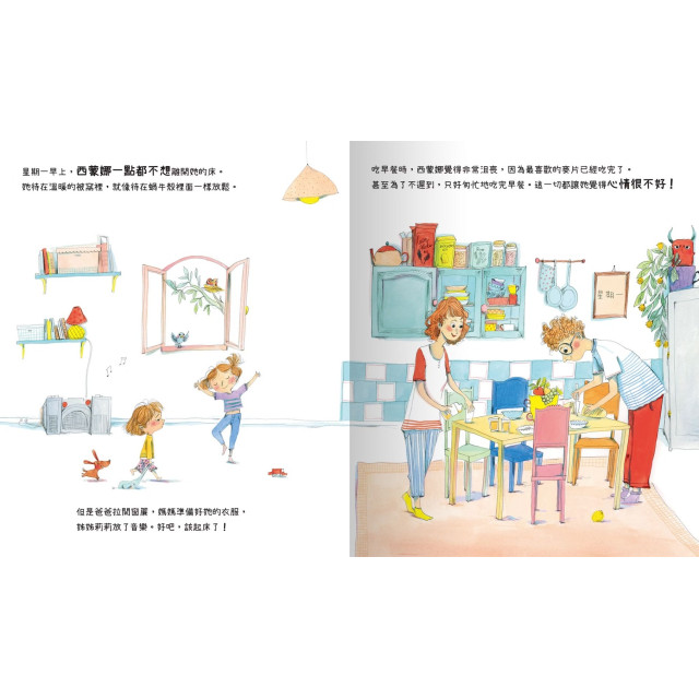 禾流文創 我的小小EQ週記