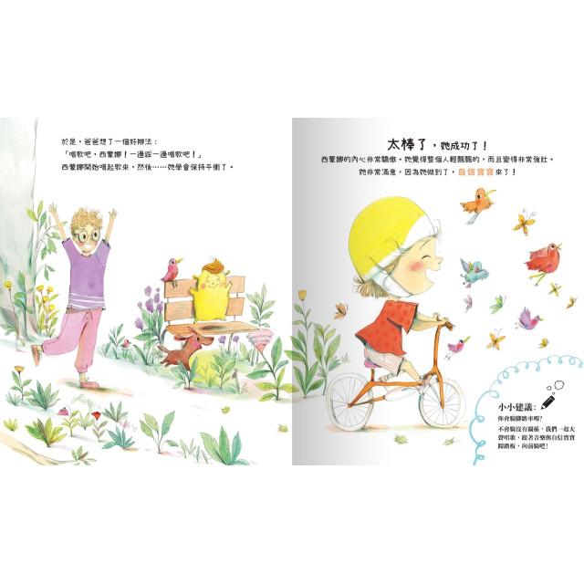 禾流文創 我的小小EQ週記