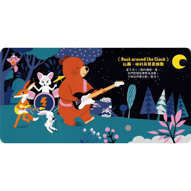 禾流文創 我的小小音樂庫(多款)