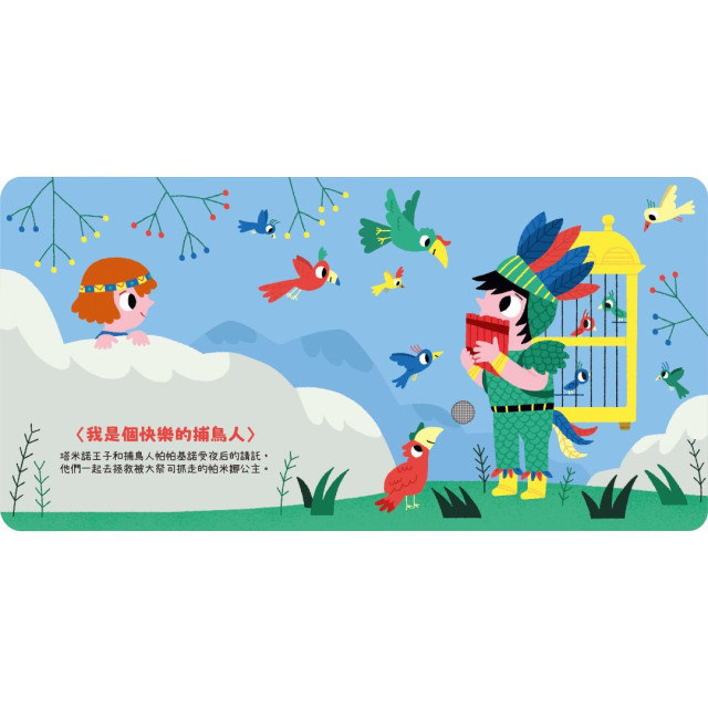 禾流文創 我的小小音樂庫(多款)