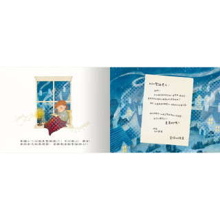 禾流文創 來自北極的禮物