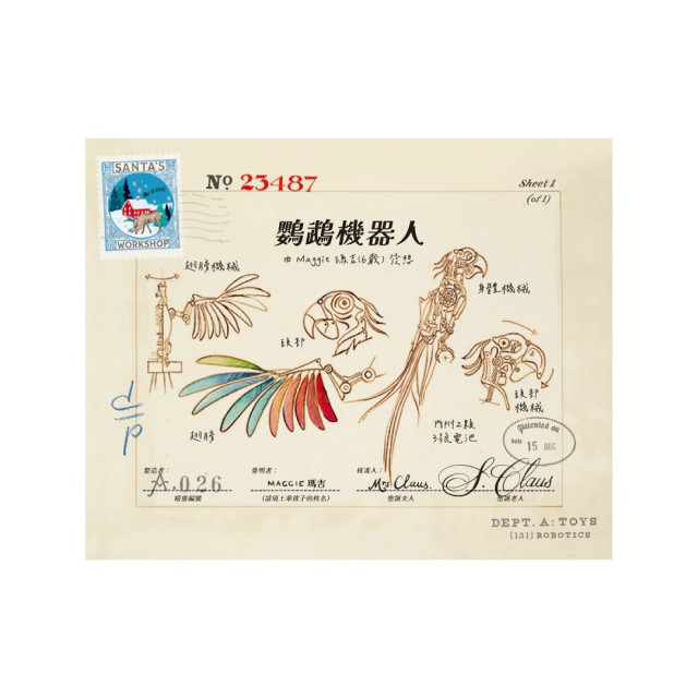 禾流文創 來自北極的禮物