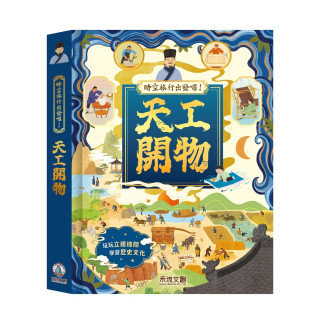 禾流文創 時空旅行出發囉！(多款)