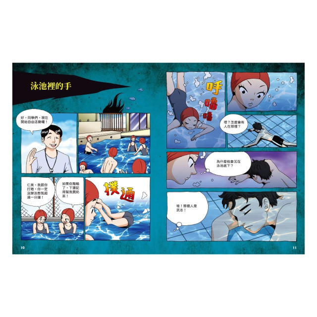 禾流文創 校園恐怖鬼故事(多款)