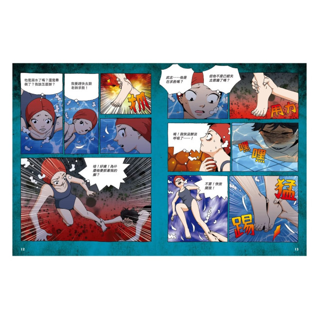 禾流文創 校園恐怖鬼故事(多款)