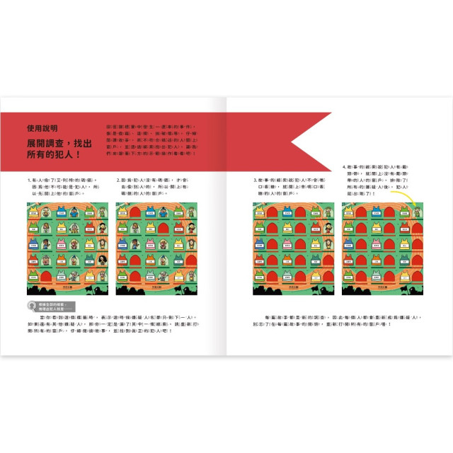 禾流文創 真相推推推 誰是犯人(多款)