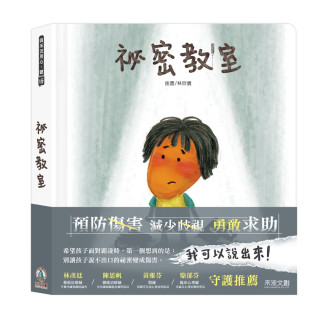 禾流文創 祕密教室