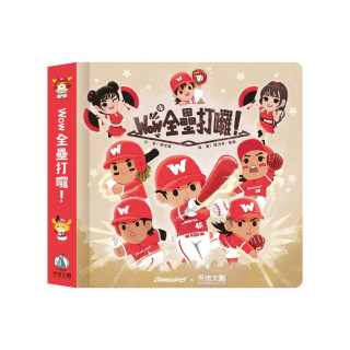 禾流文創 Wow 全壘打囉！