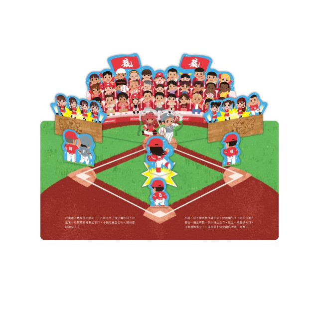 禾流文創 Wow 全壘打囉！