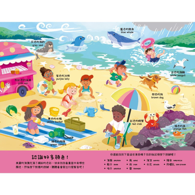 禾流文創 聽見100種聲音(多款)