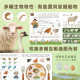 小牛津 自然探索遊戲組合-農場動物篇