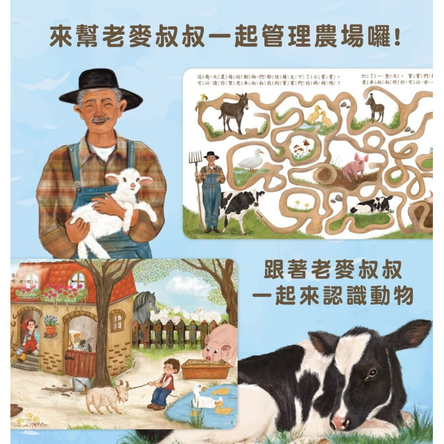 小牛津 自然探索遊戲組合-農場動物篇
