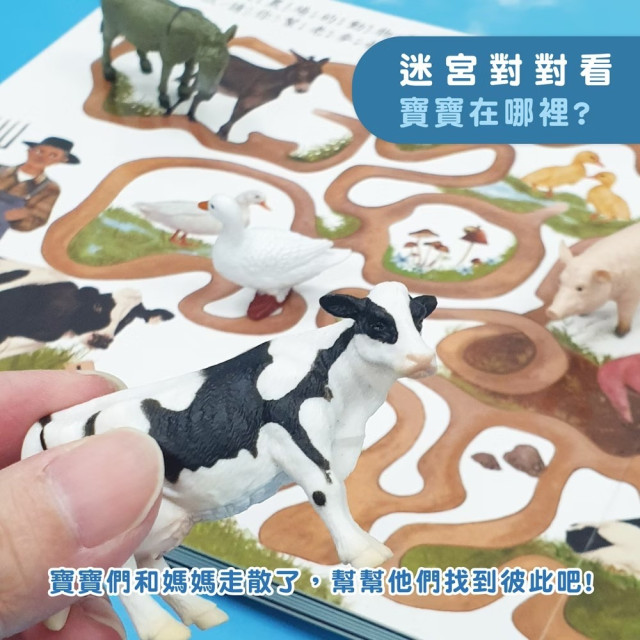 小牛津 自然探索遊戲組合-農場動物篇