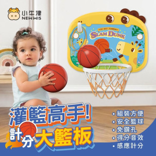 小牛津 灌籃高手計分大籃板