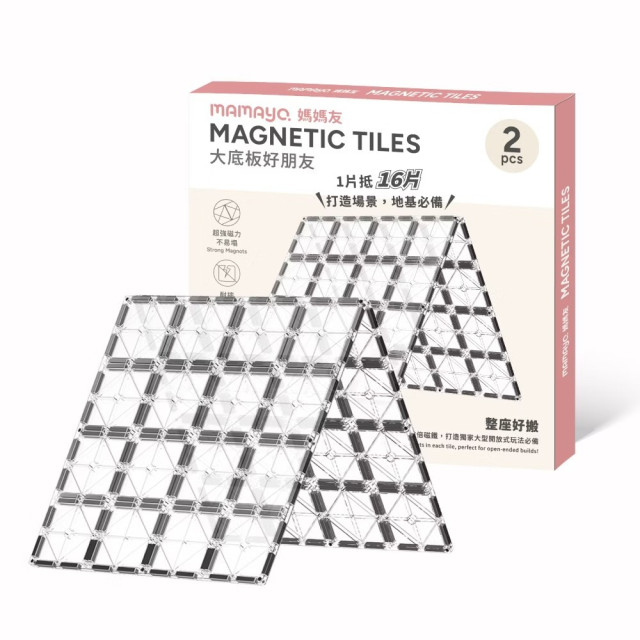 mamayo媽媽友 磁力片-大底板好朋友(2pcs)