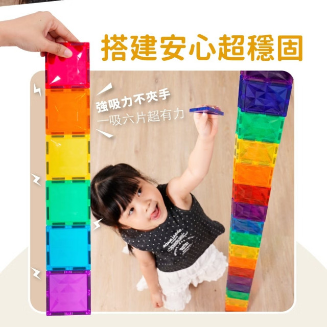 mamayo媽媽友 星鑽磁力片-滾球城堡夢幻組