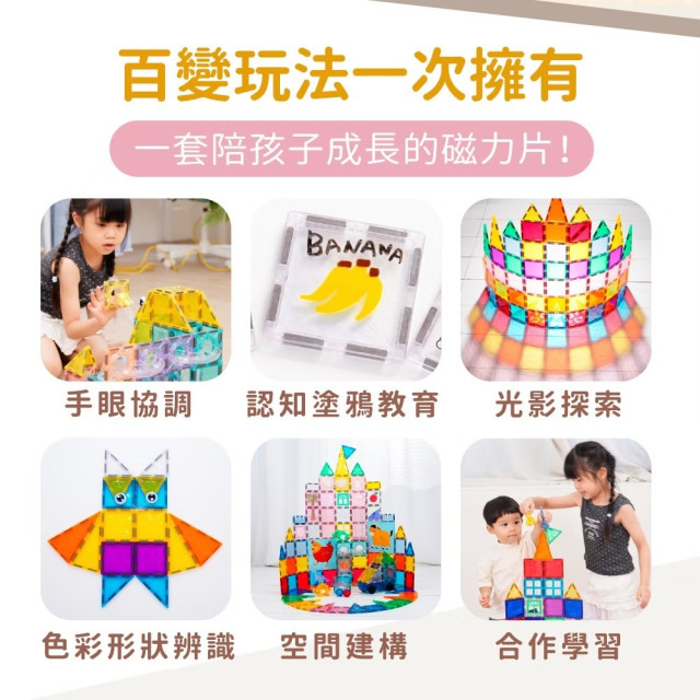 mamayo媽媽友 星鑽磁力片-滾球城堡夢幻組