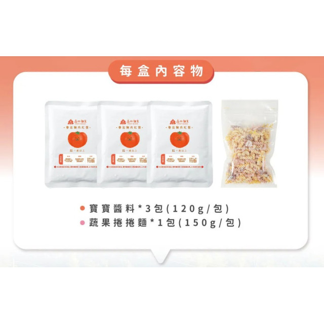 森林麵食 森林寶寶義麵雙享組(多款)