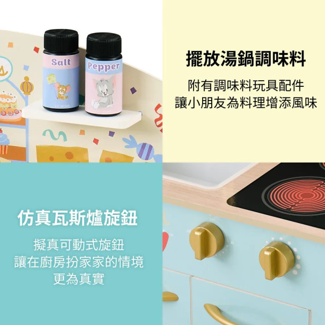 Teamson Tom and Jerry小廚師波爾多木製家家酒兒童廚房玩具